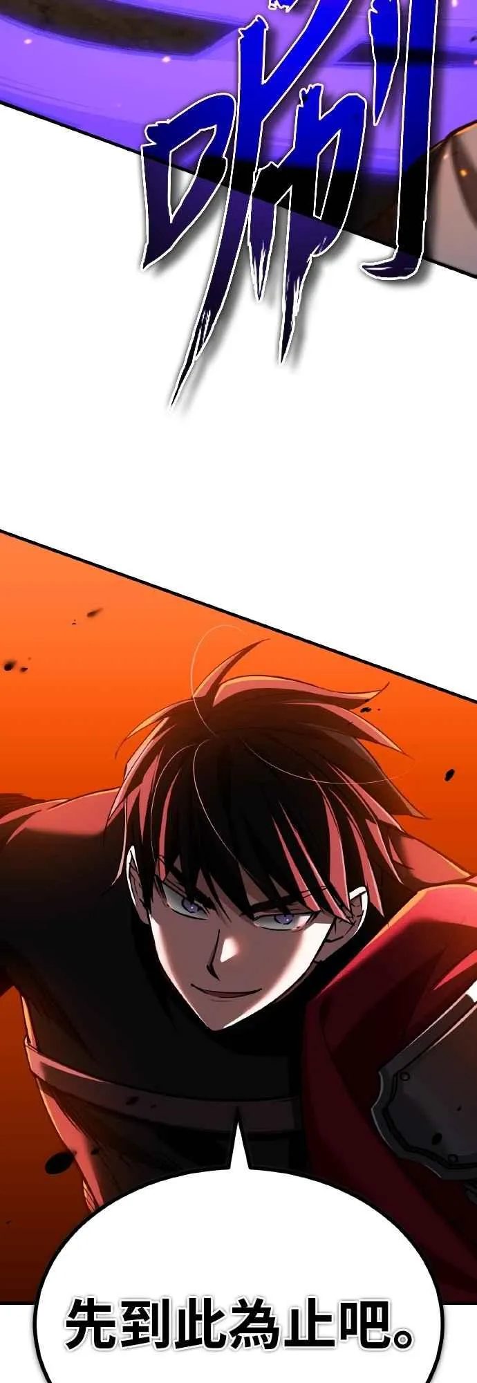 第142话 先到此为止4
