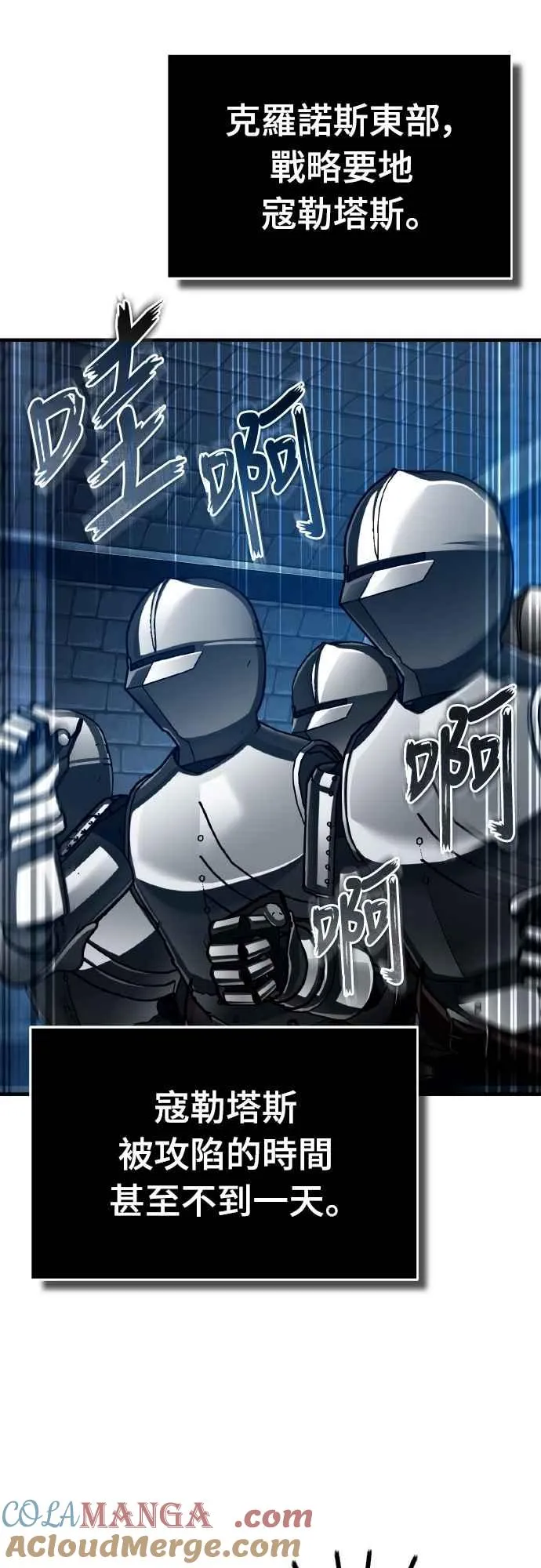 第148话 仅一天的行动36