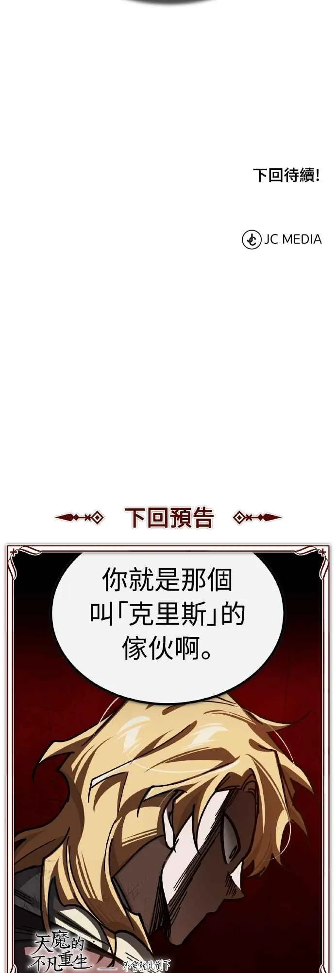 第145话 活着的理由68