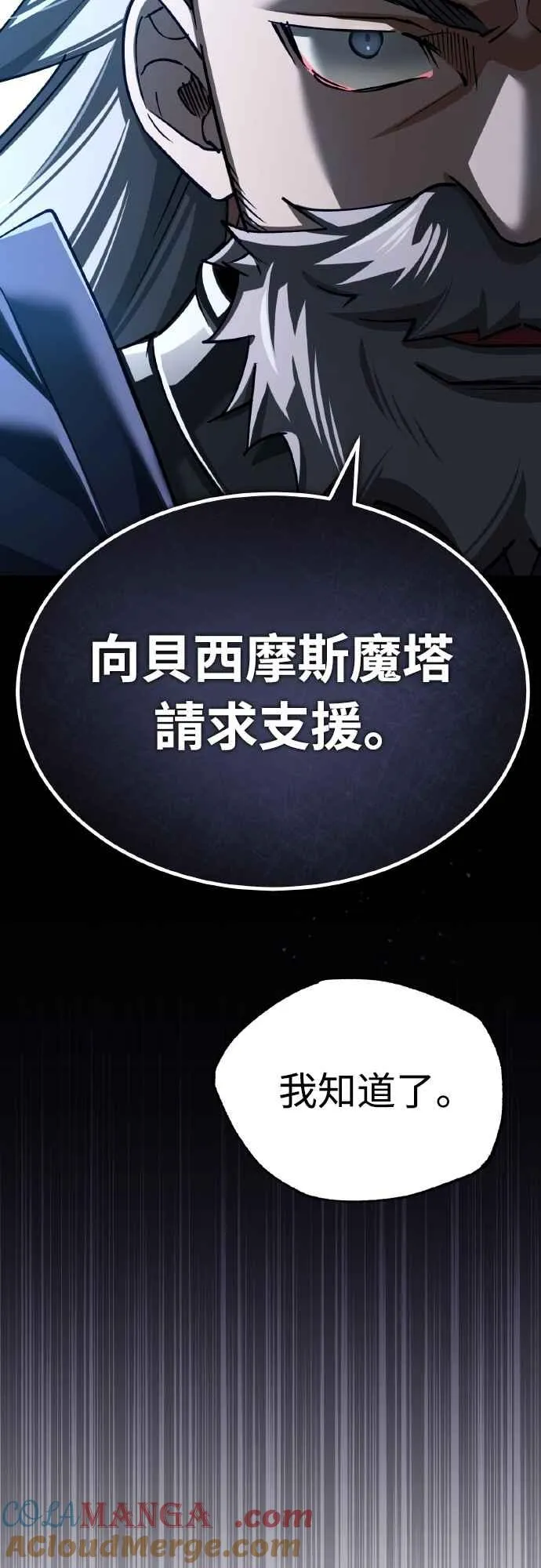 第144话 克罗诺斯征招令45