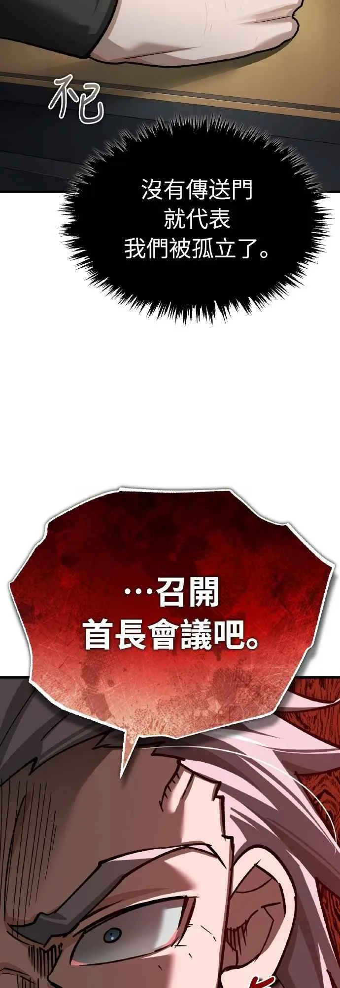 第148话 仅一天的行动40