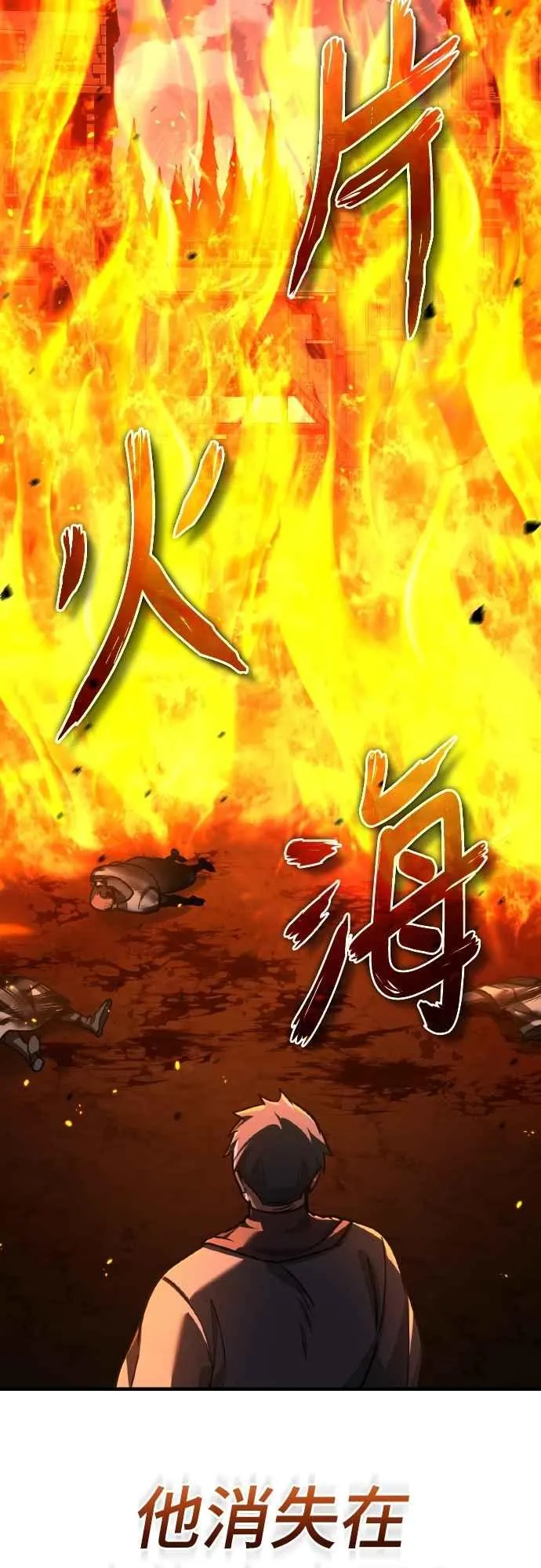第142话 先到此为止7