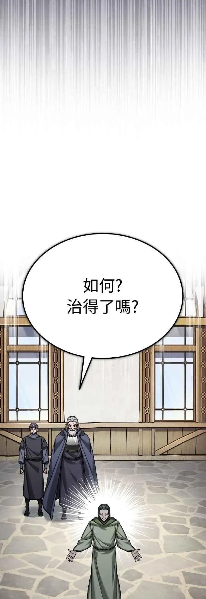 第144话 克罗诺斯征招令46