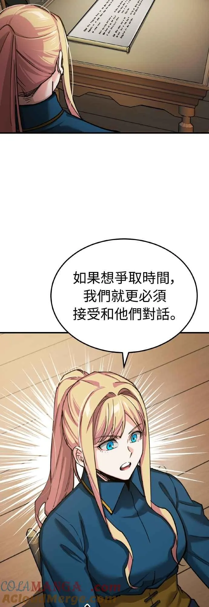 第145话 活着的理由3