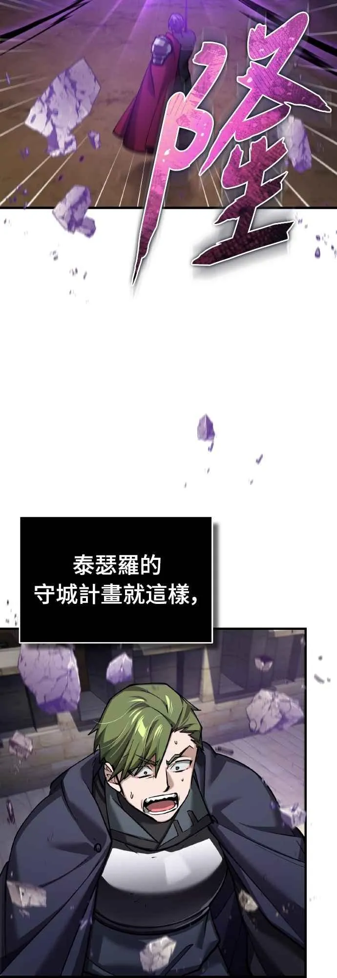 第149话 战场上没有慈悲8