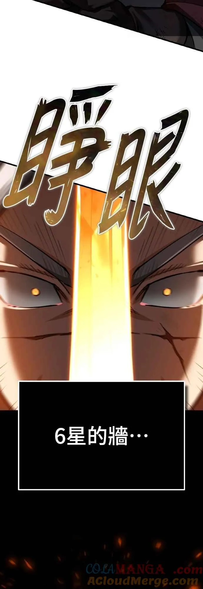 第147话 就只有这点程度吗？18