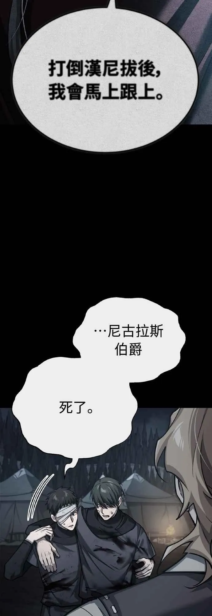 第150话 脱胎换骨的克里斯4
