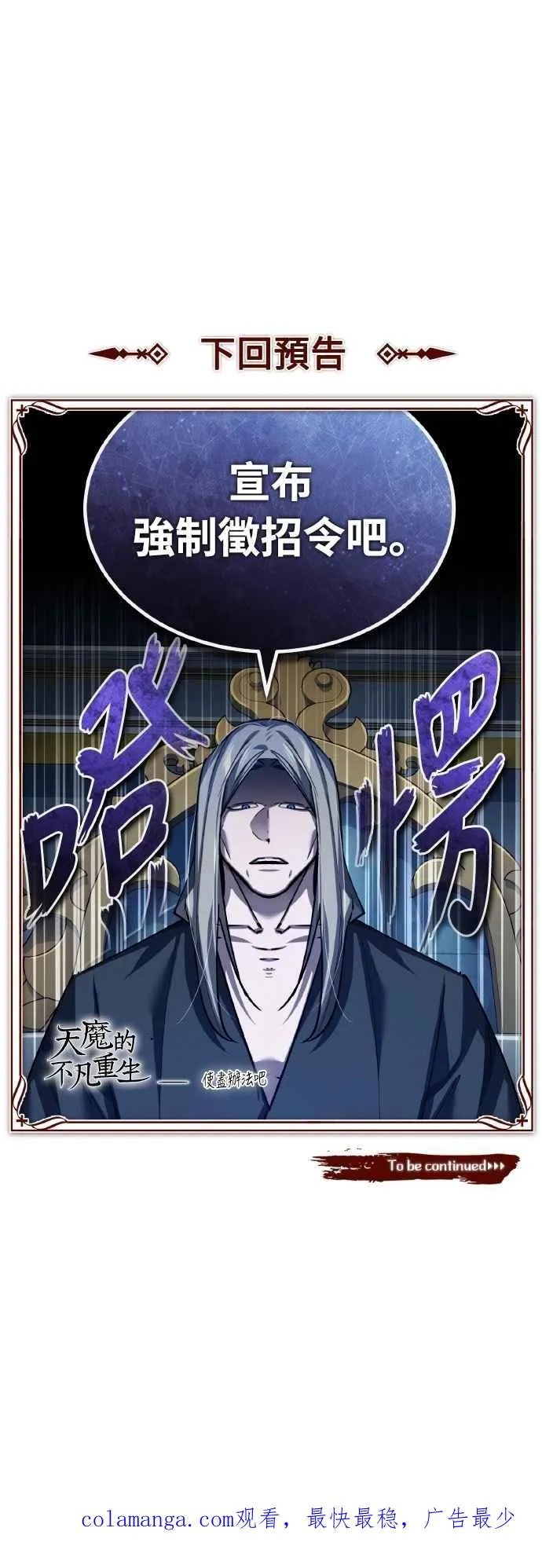 第142话 先到此为止70