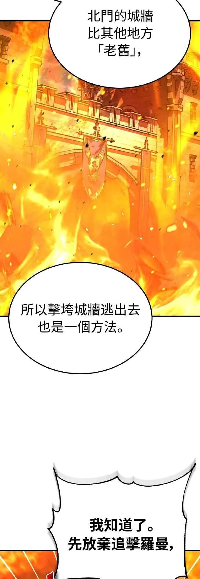 第142话 先到此为止43