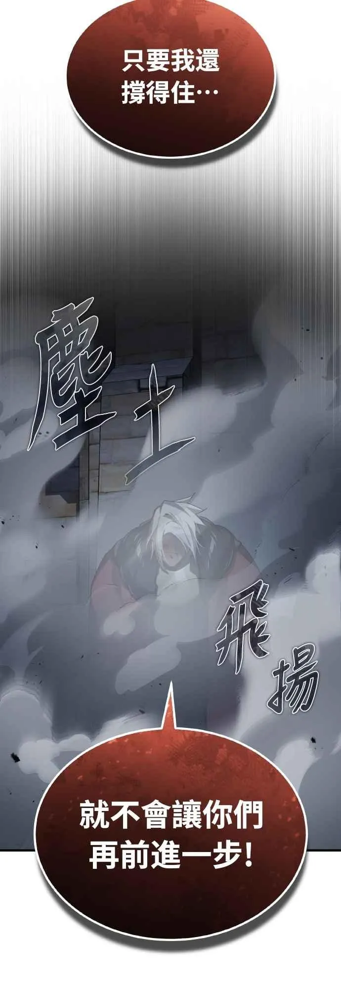 第146话 不会就此倒下32