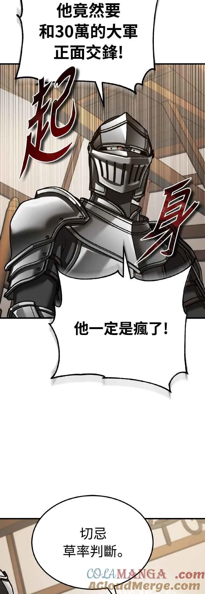 第150话 脱胎换骨的克里斯33