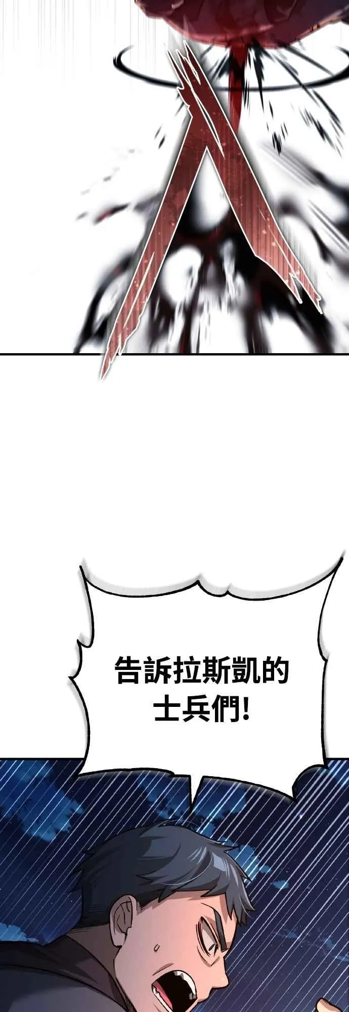 第141话 联盟的分裂65
