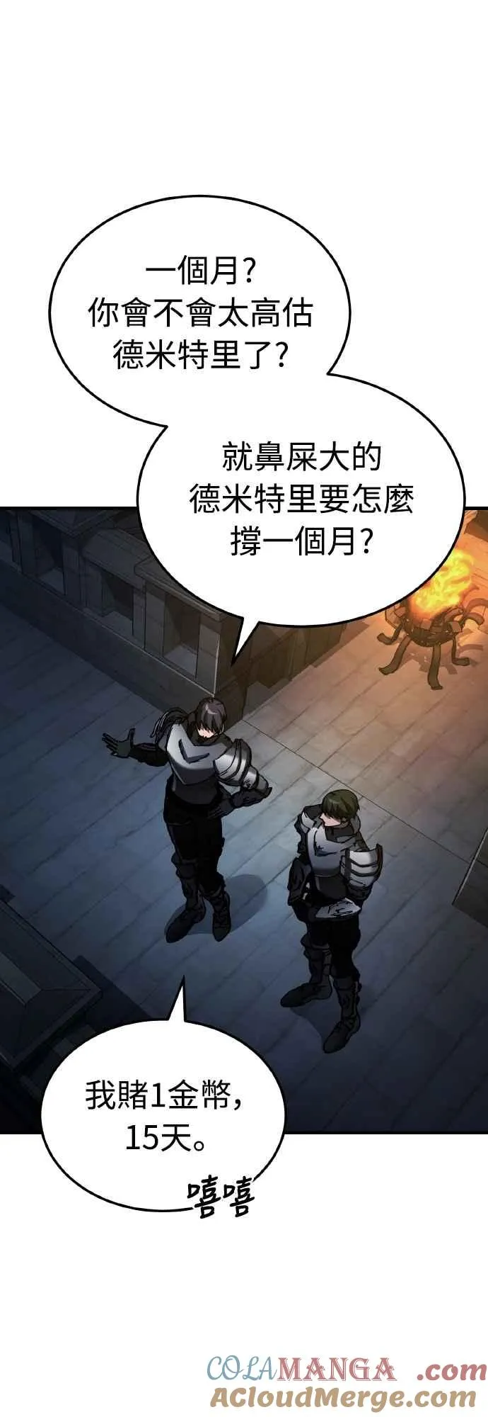 第141话 联盟的分裂30