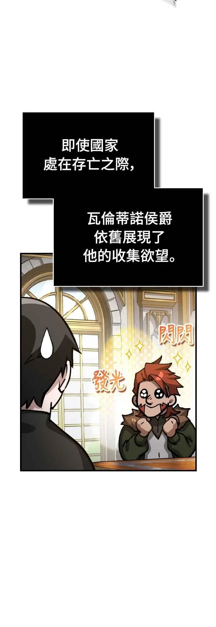 第148话 仅一天的行动17