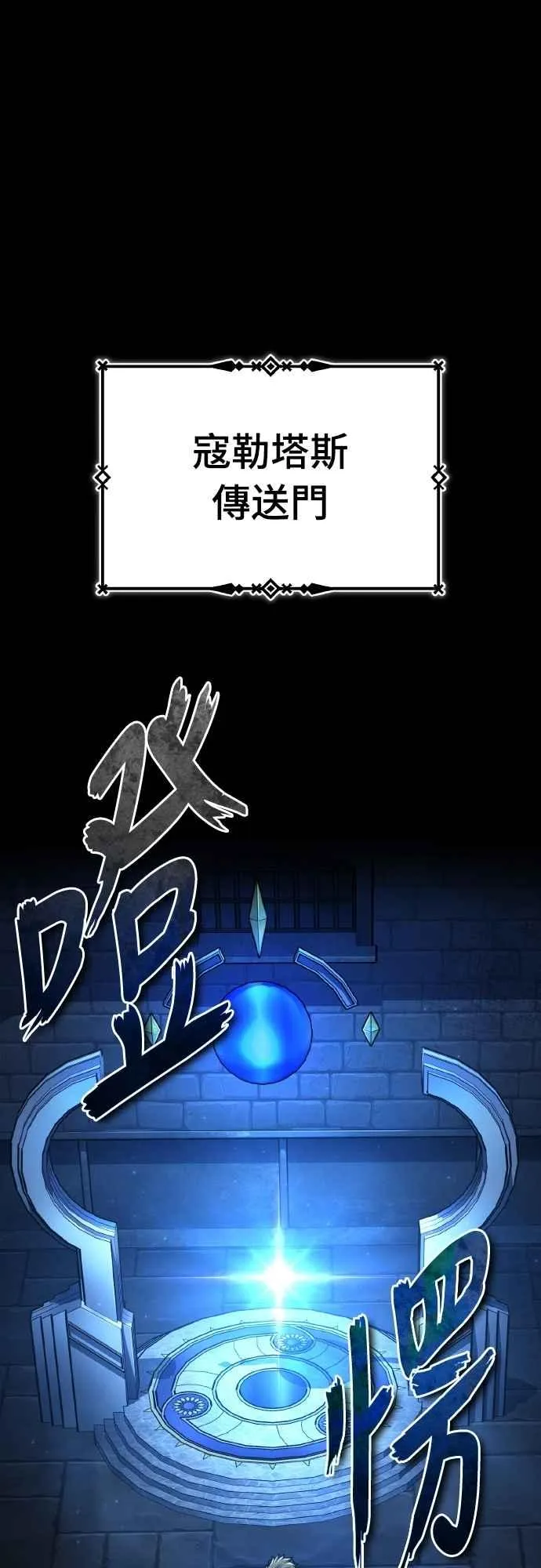 第147话 就只有这点程度吗？64