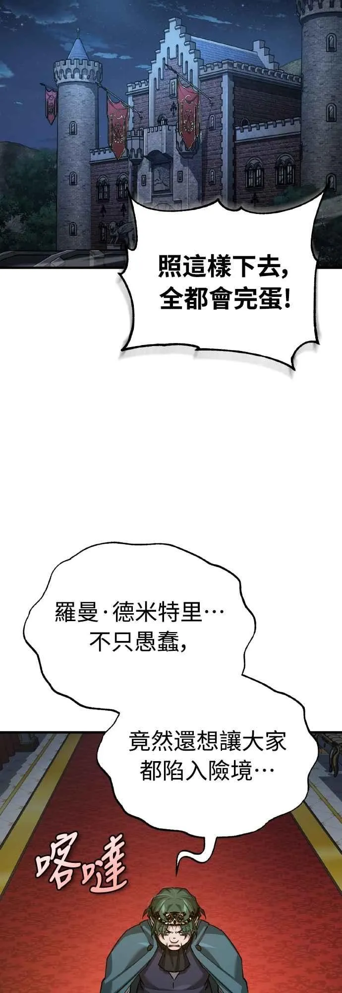 第141话 联盟的分裂19