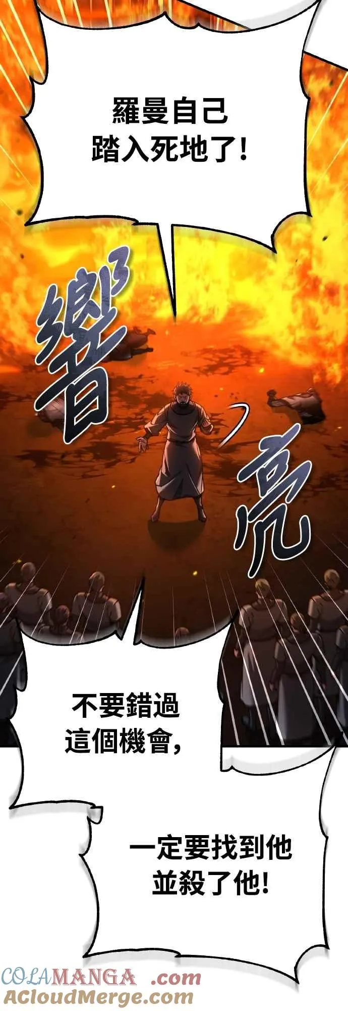 第142话 先到此为止9