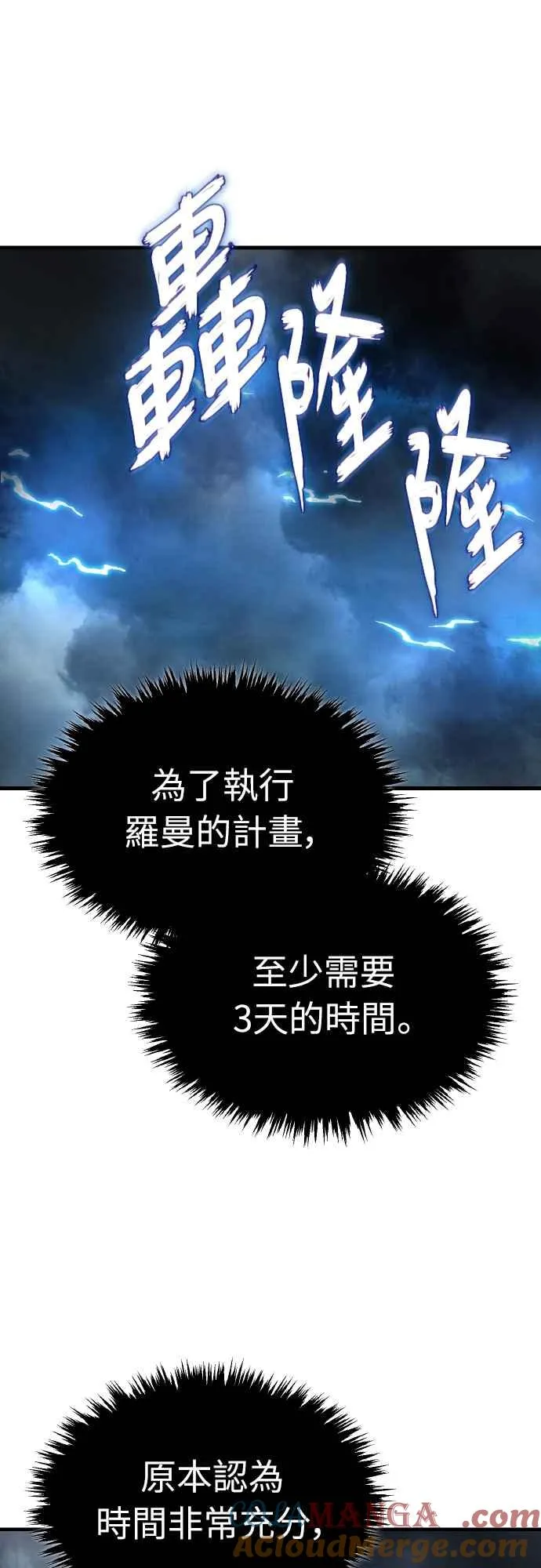 第146话 不会就此倒下51
