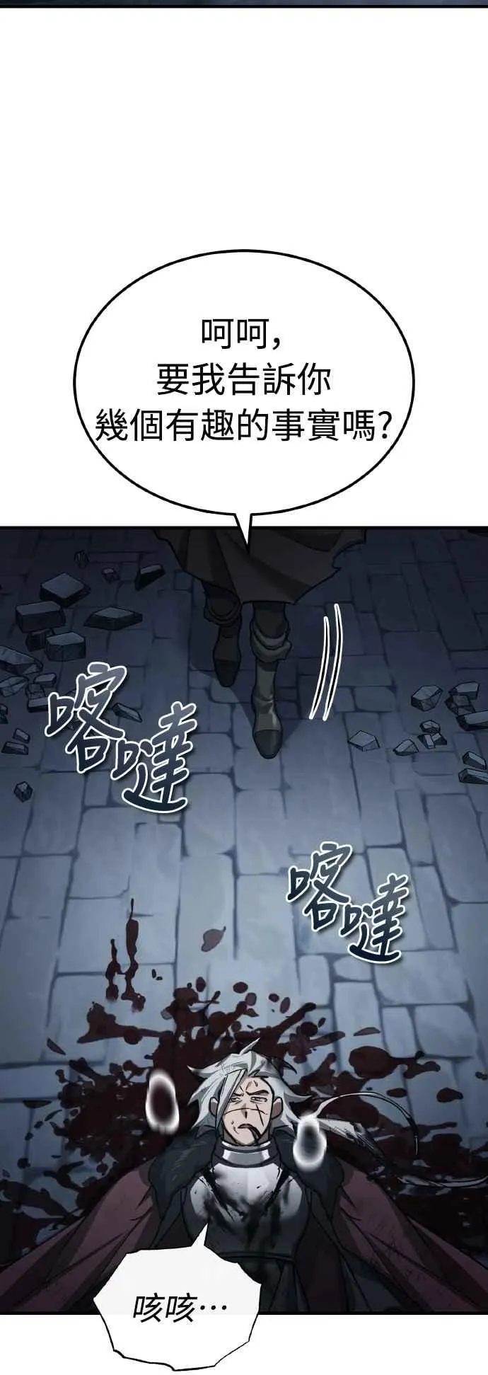 第147话 就只有这点程度吗？26
