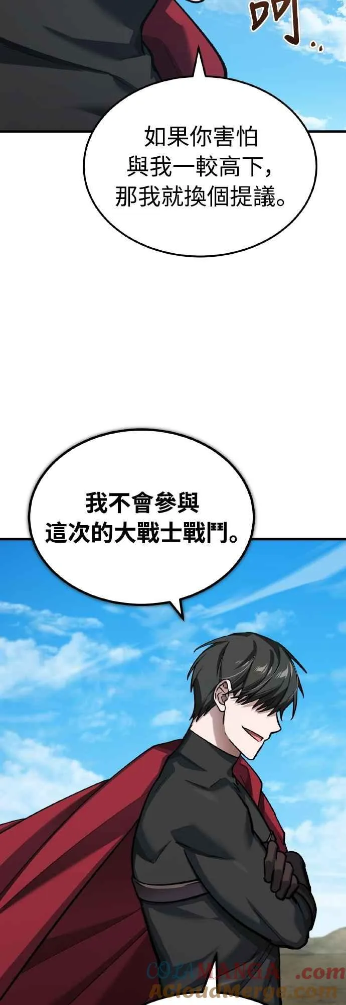 第150话 脱胎换骨的克里斯48