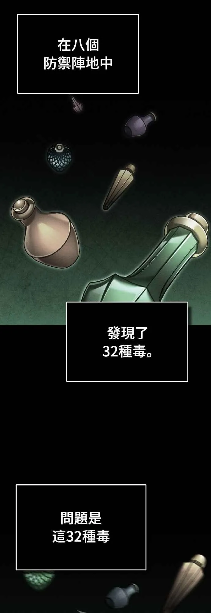 第144话 克罗诺斯征招令62