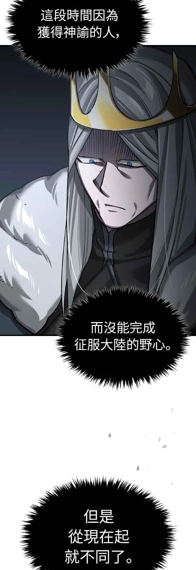 第144话 克罗诺斯征招令5