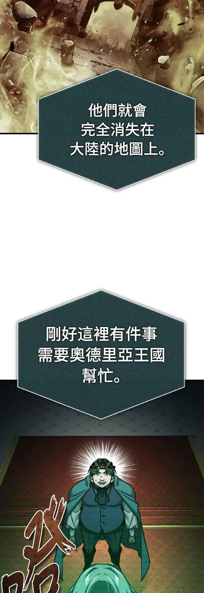 第144话 克罗诺斯征招令25