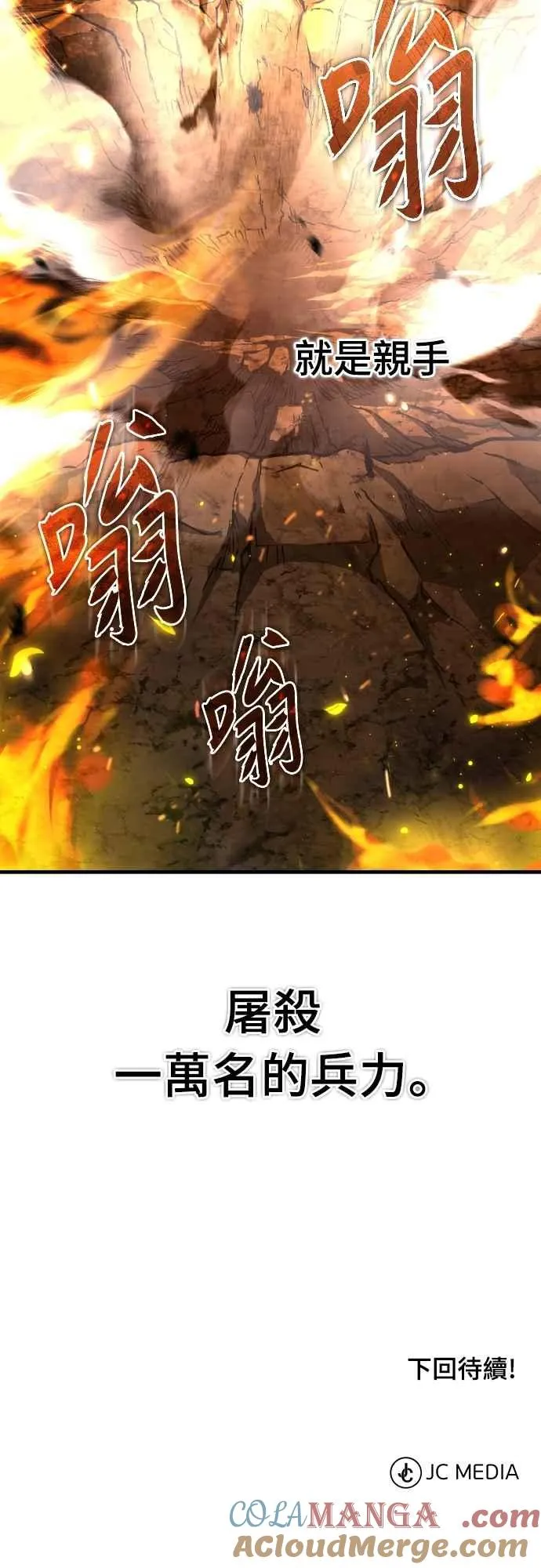 第142话 先到此为止69