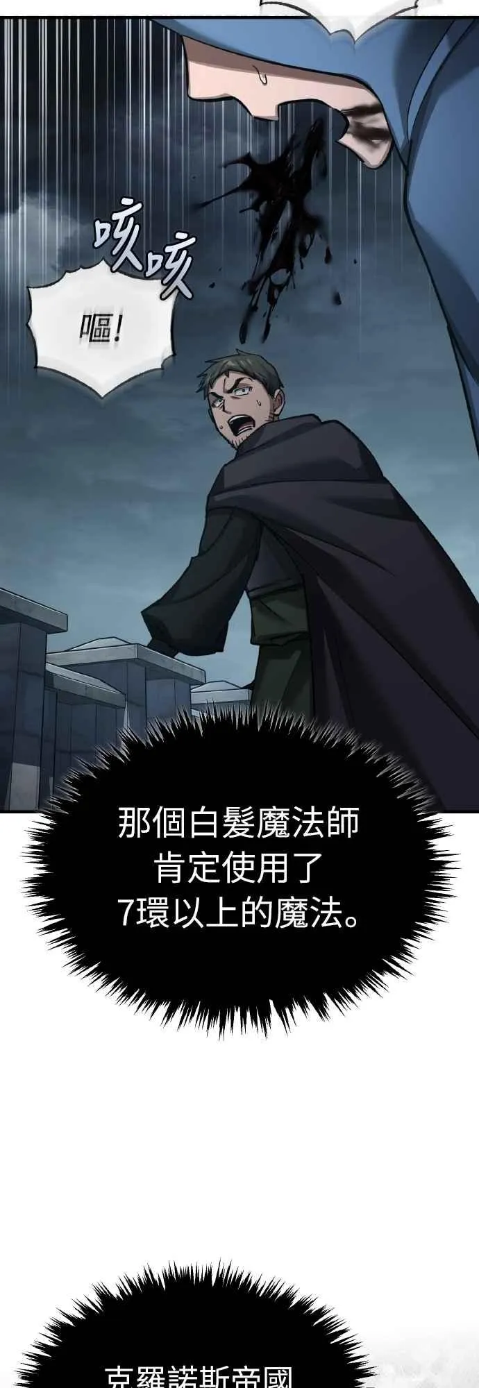 第146话 不会就此倒下23