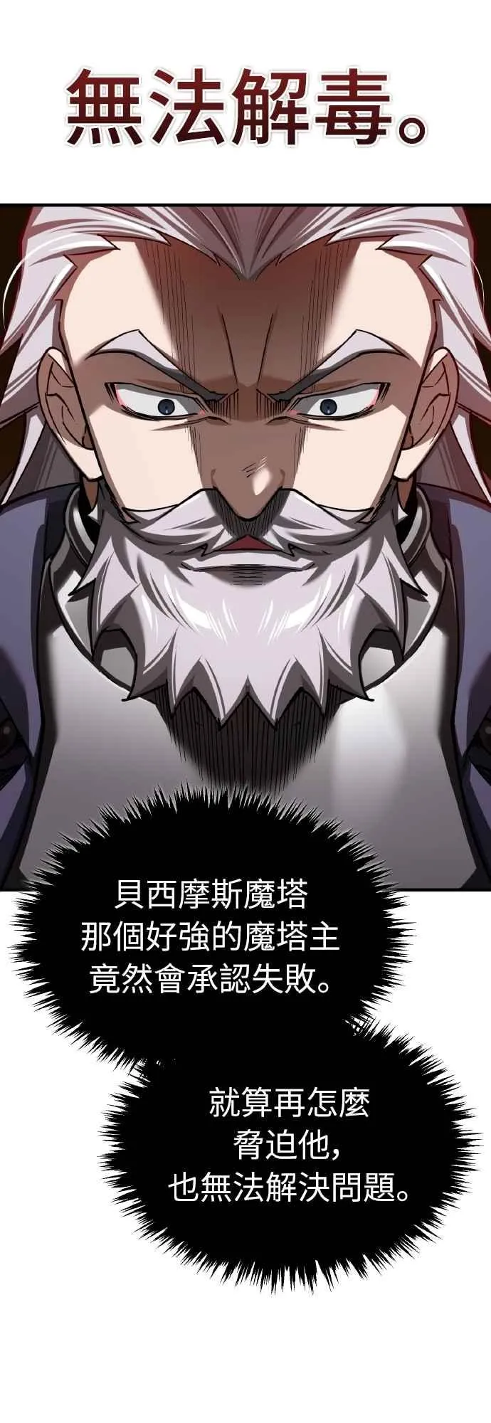 第144话 克罗诺斯征招令65