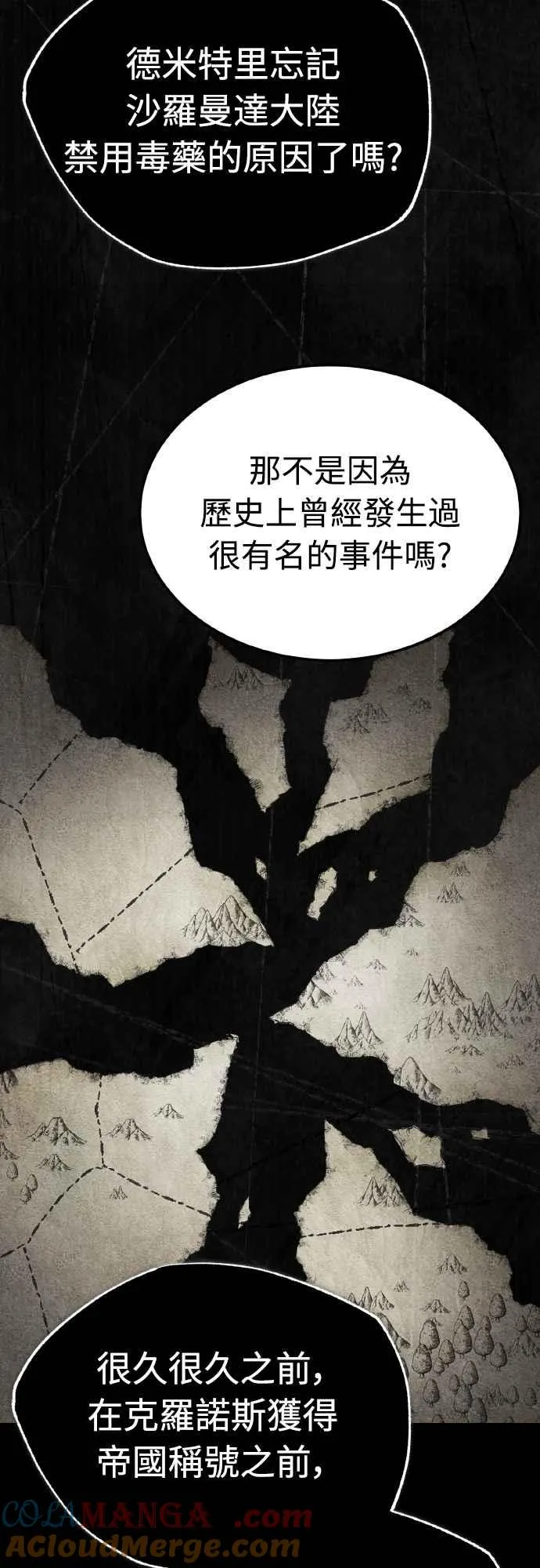 第145话 活着的理由18