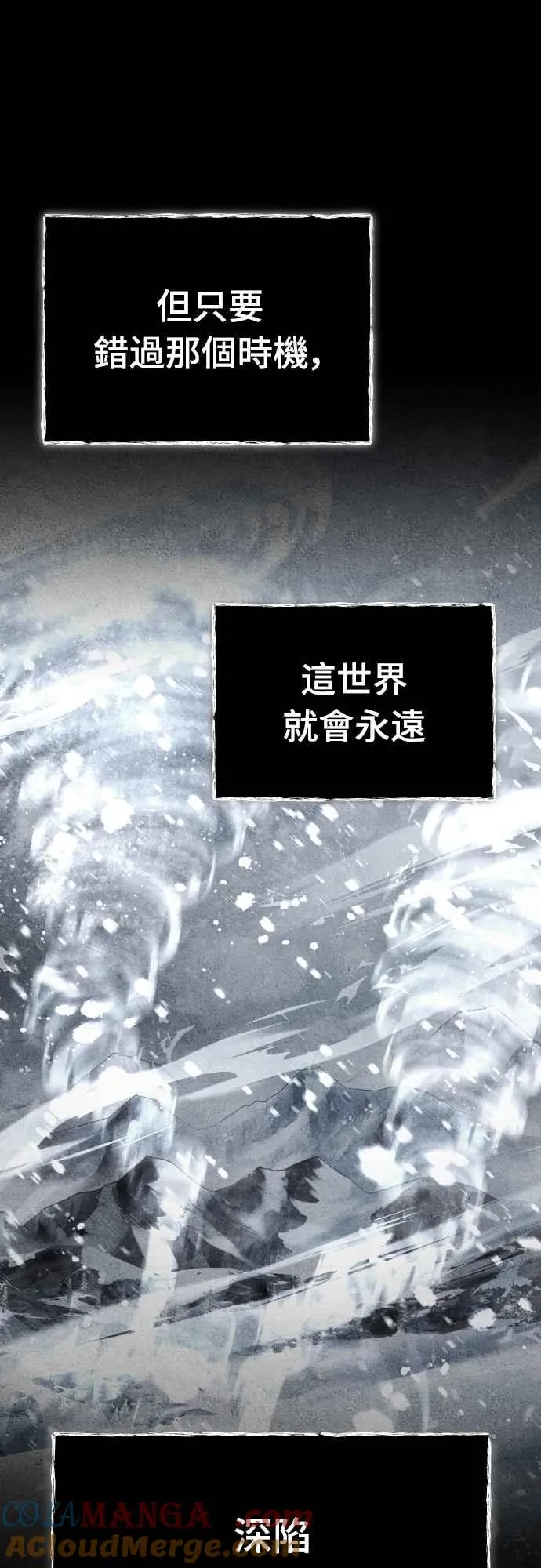 第144话 克罗诺斯征招令3