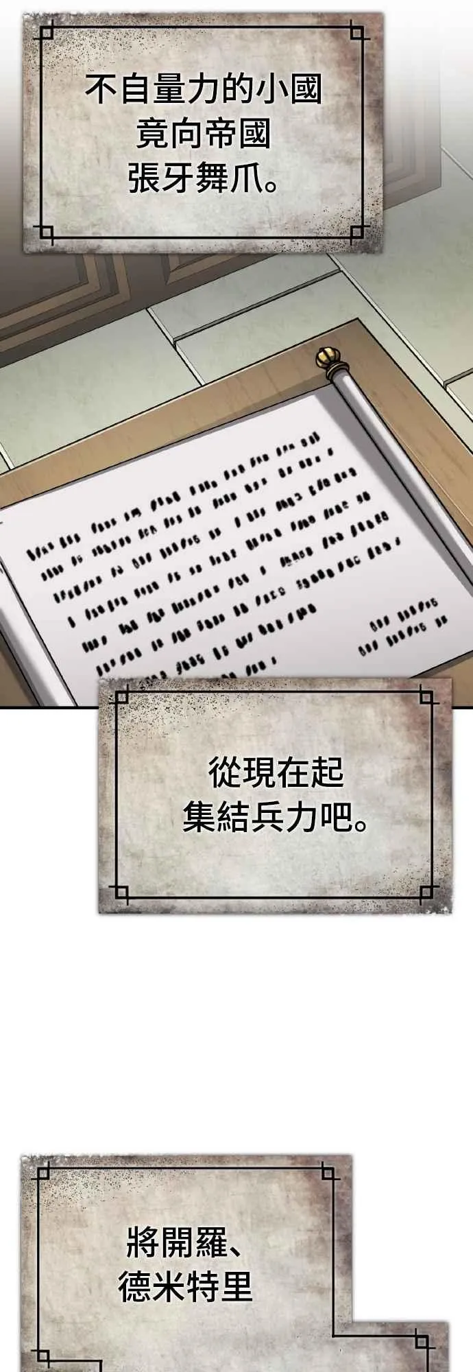 第141话 联盟的分裂41