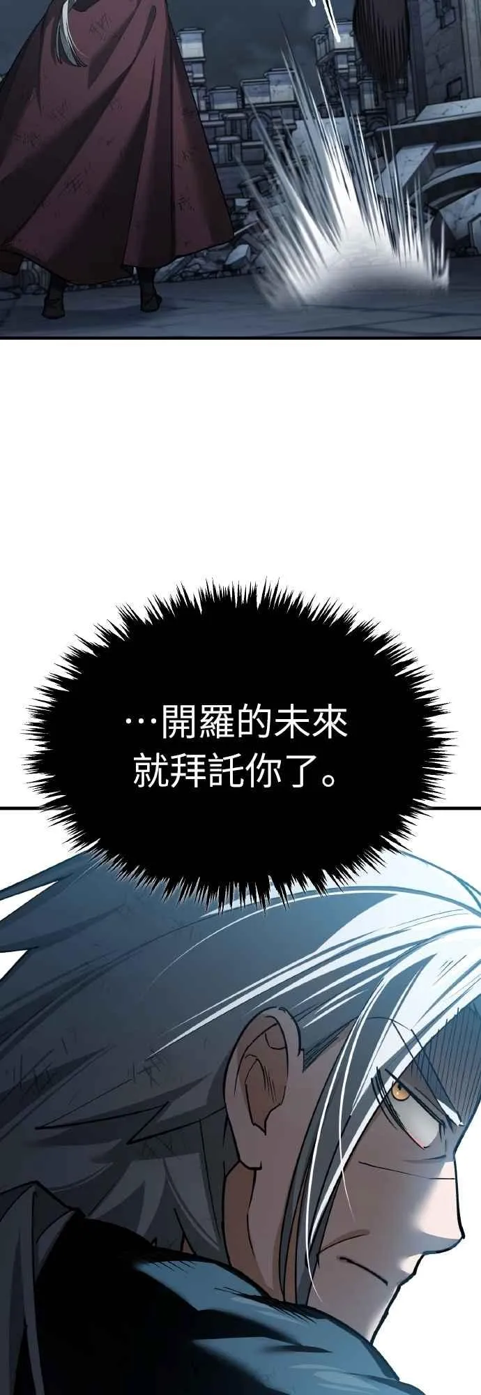 第147话 就只有这点程度吗？2