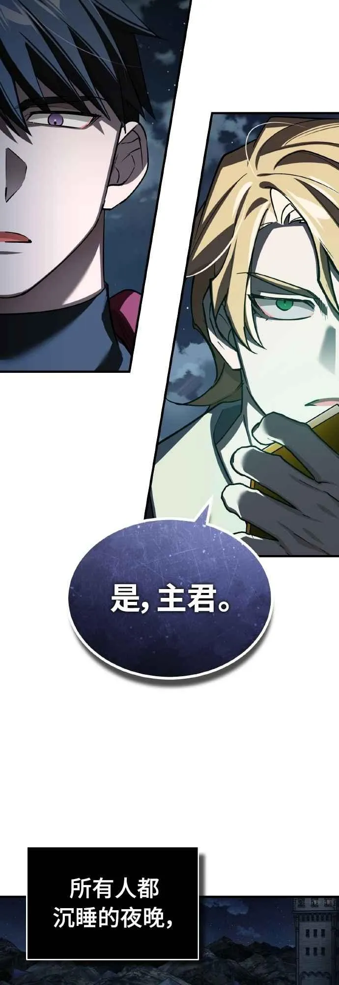第141话 联盟的分裂38