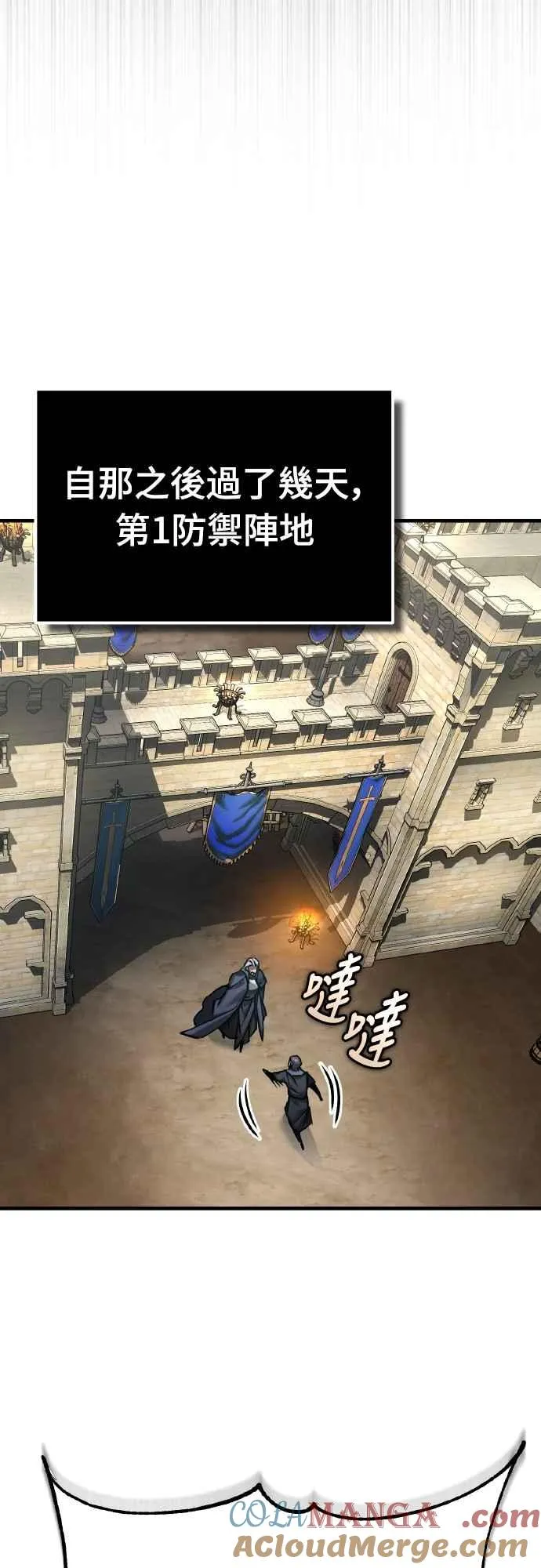 第144话 克罗诺斯征招令27