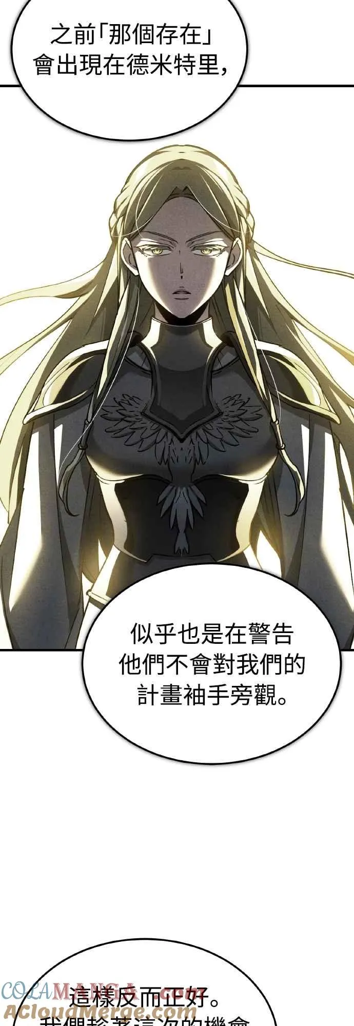 第143话 使尽办法吧66