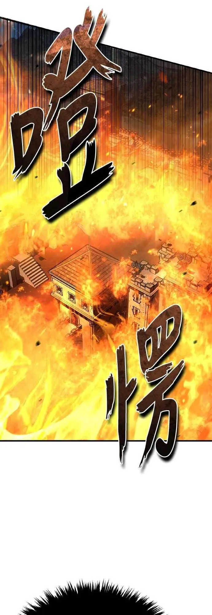 第142话 先到此为止38