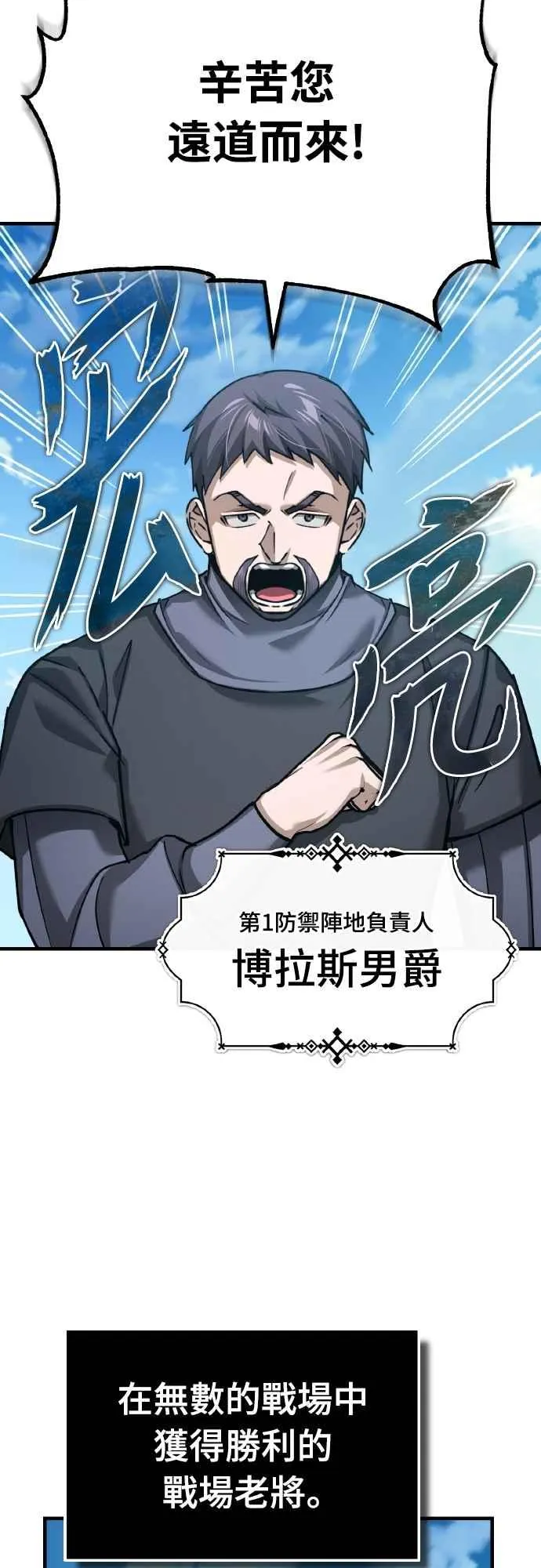 第144话 克罗诺斯征招令28