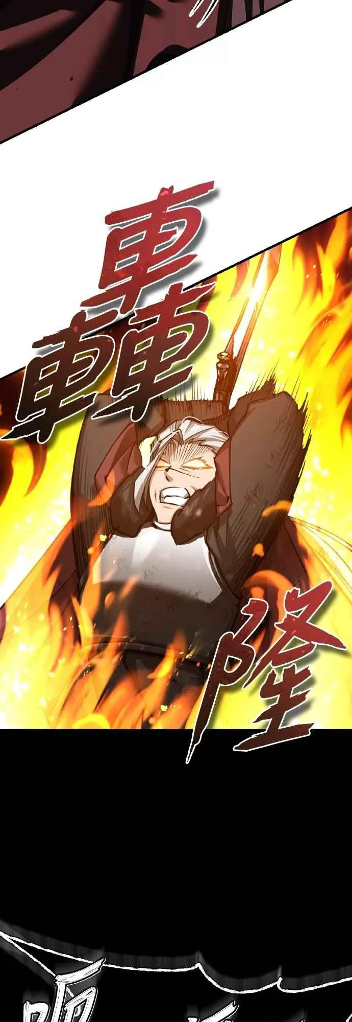第147话 就只有这点程度吗？4