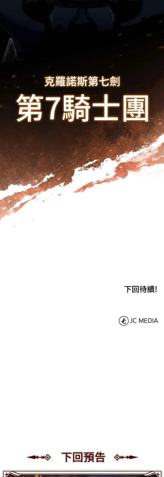 第141话 联盟的分裂68