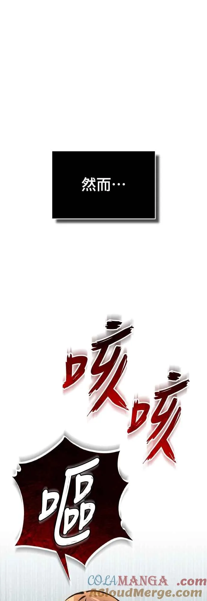 第144话 克罗诺斯征招令39