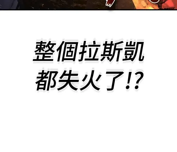 第141话 联盟的分裂47