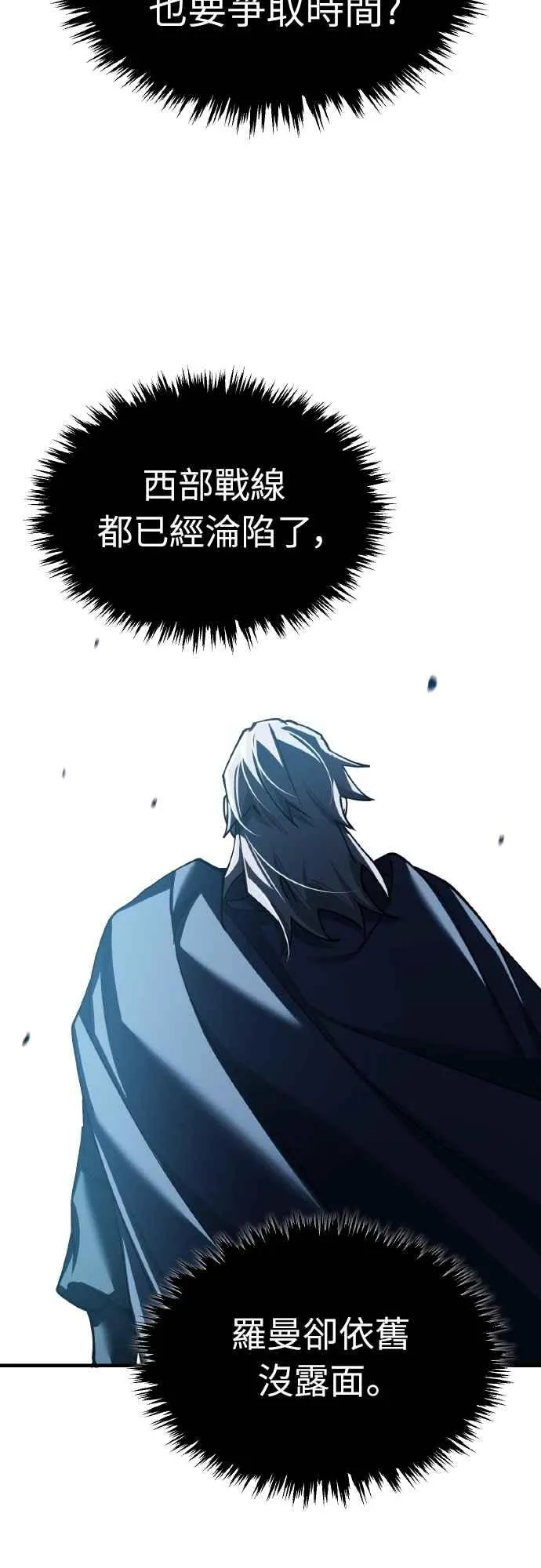 第147话 就只有这点程度吗？47