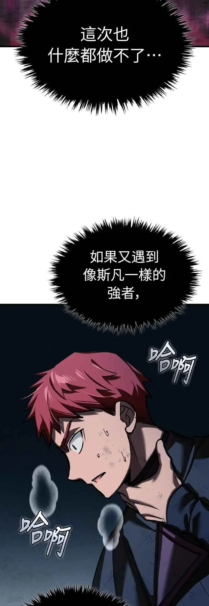 第149话 战场上没有慈悲50