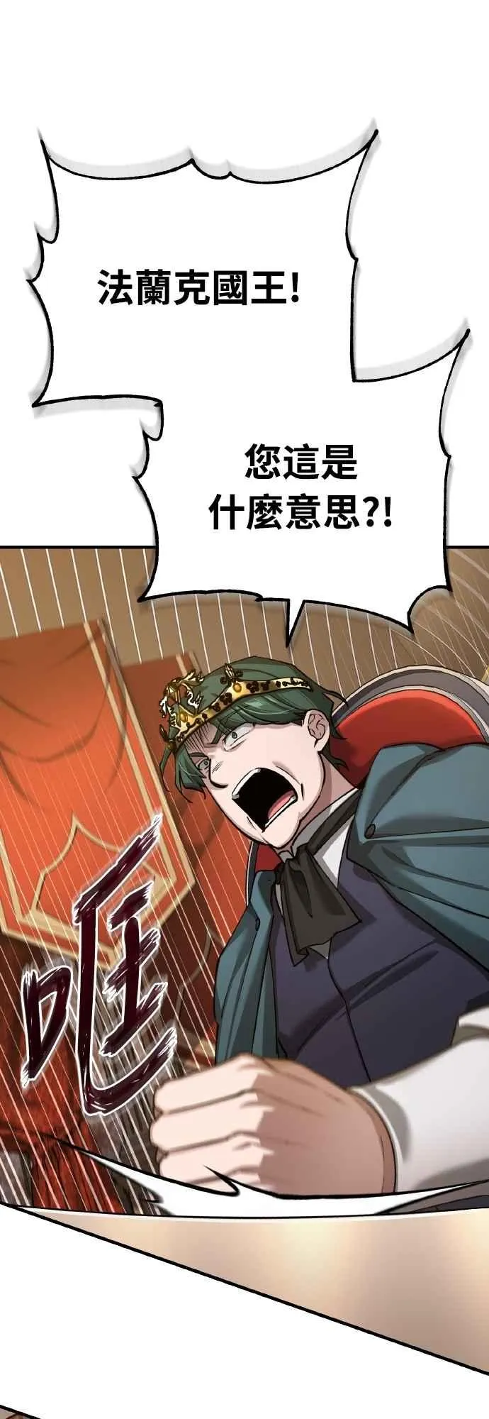 第144话 克罗诺斯征招令14