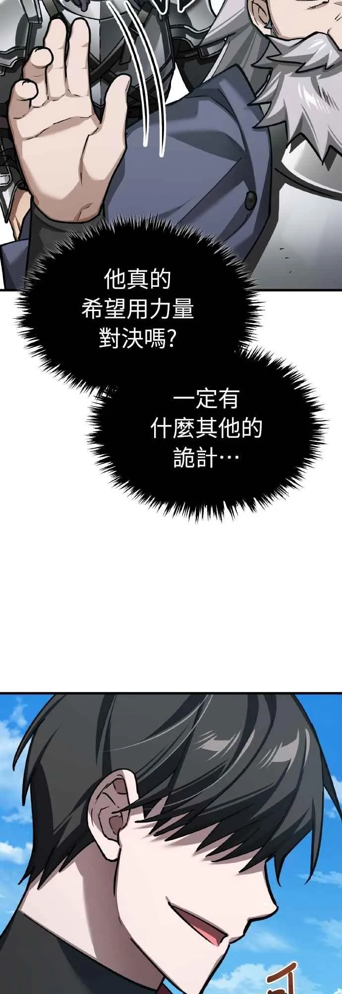第150话 脱胎换骨的克里斯47