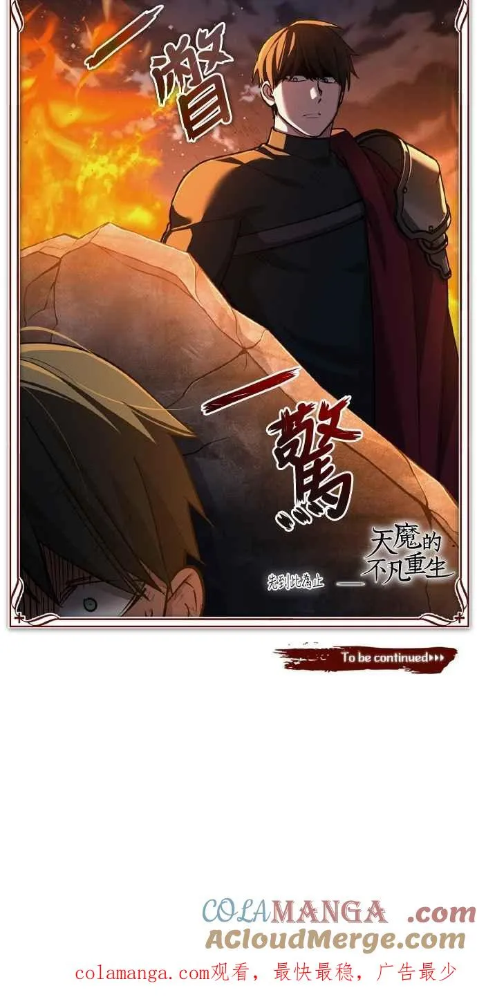 第141话 联盟的分裂69