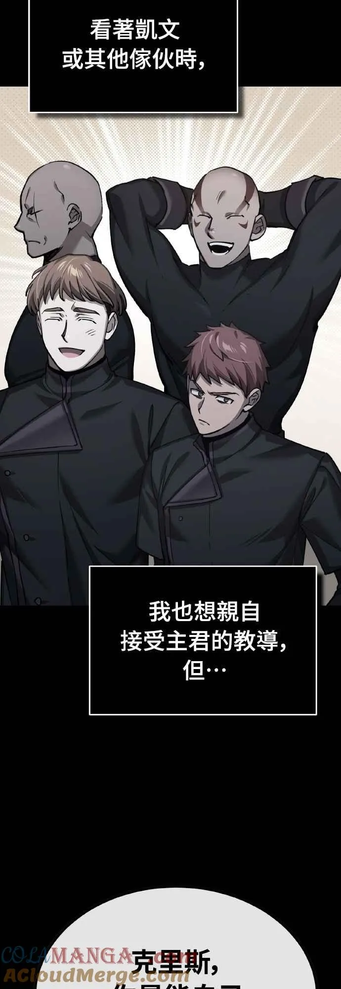 第150话 脱胎换骨的克里斯9