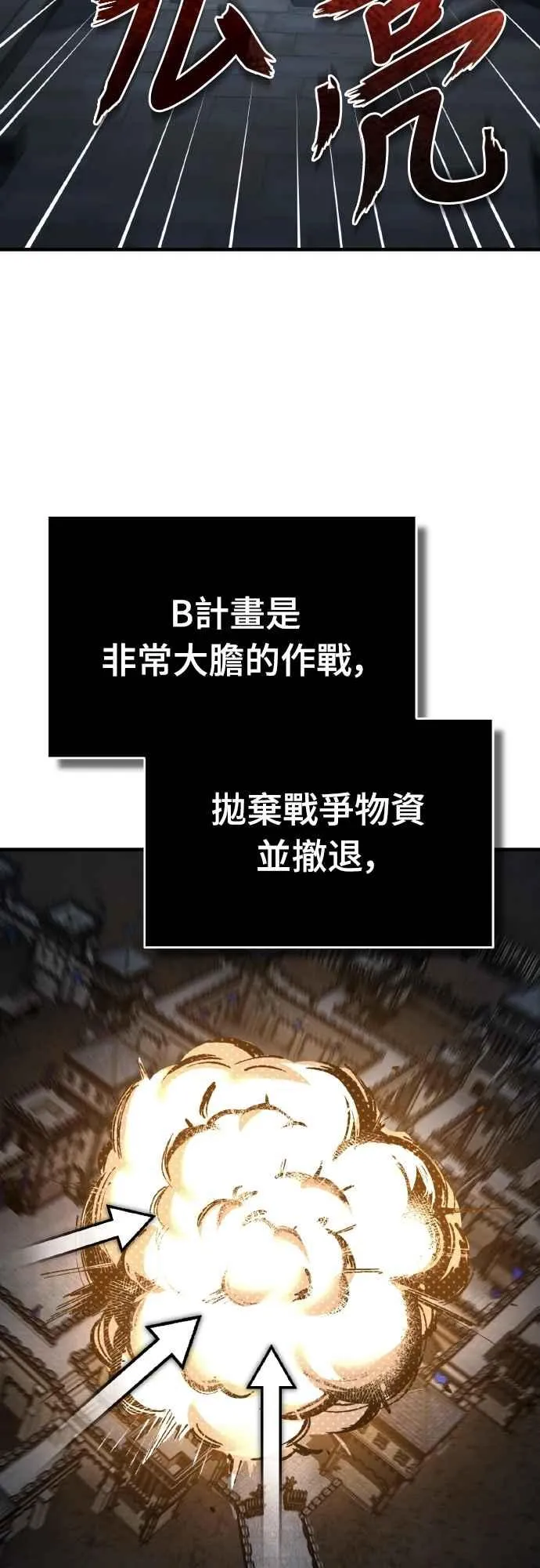 第146话 不会就此倒下56